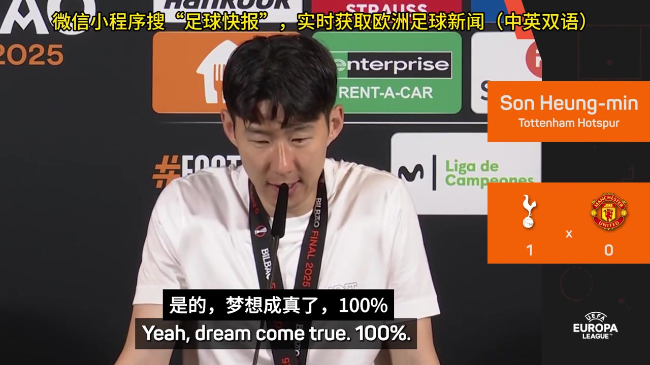 孙兴慜赛后：我留在热刺就是想完成别人做不到的事情?