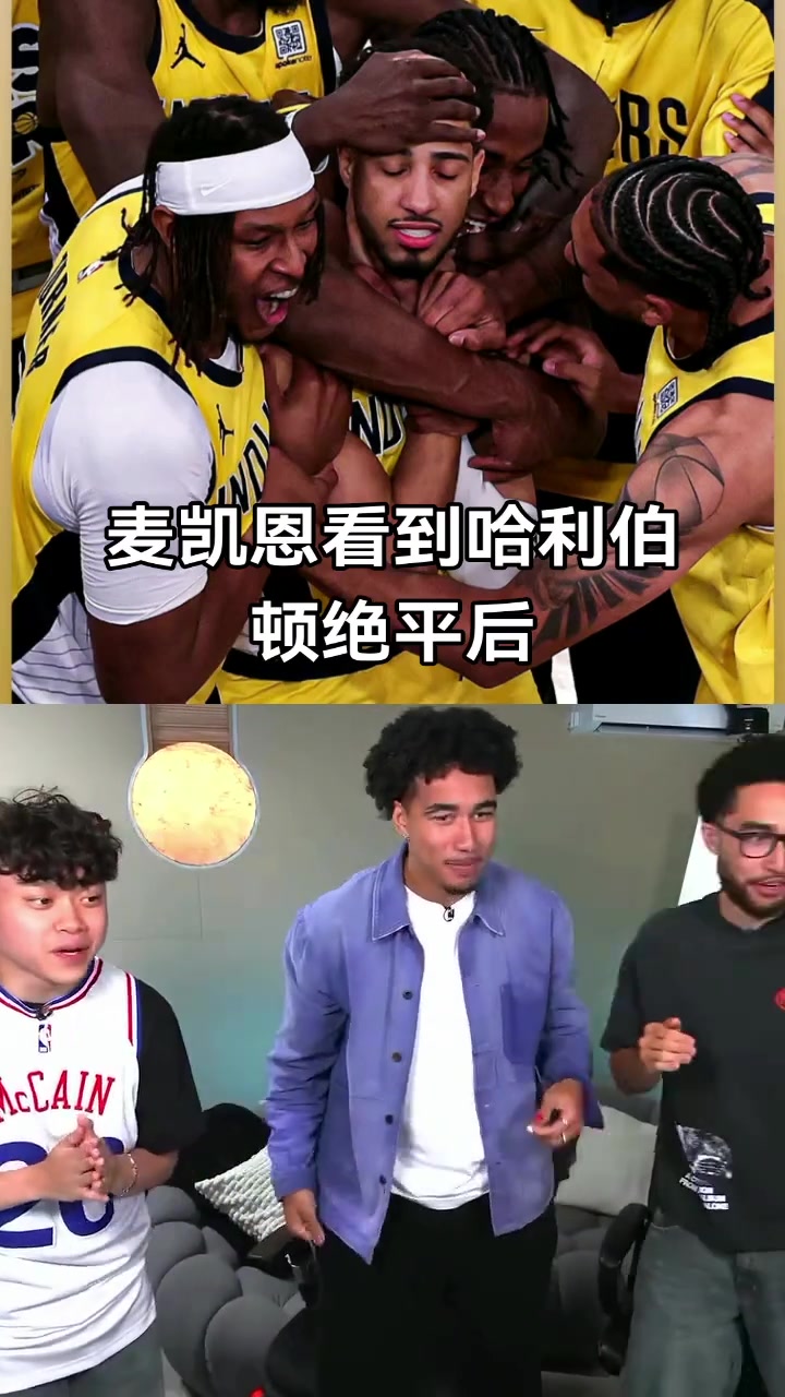 ?彻底疯狂！就哈利伯顿今天这个绝平谁看了不疯！?