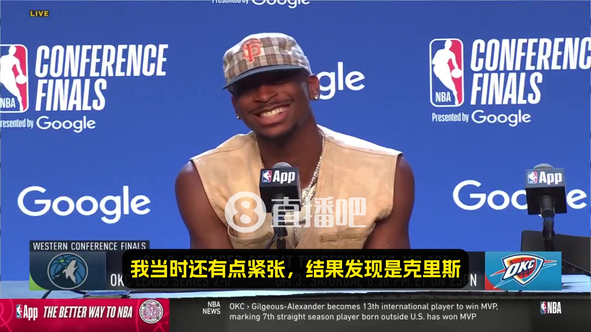 SGA：我当时心想，我老婆边上坐着的是谁？一看是保罗，那我就放心了?