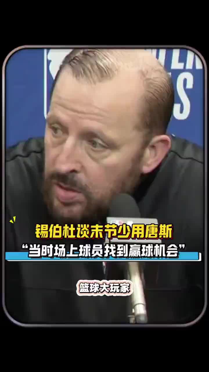 /video/nba/297688.html