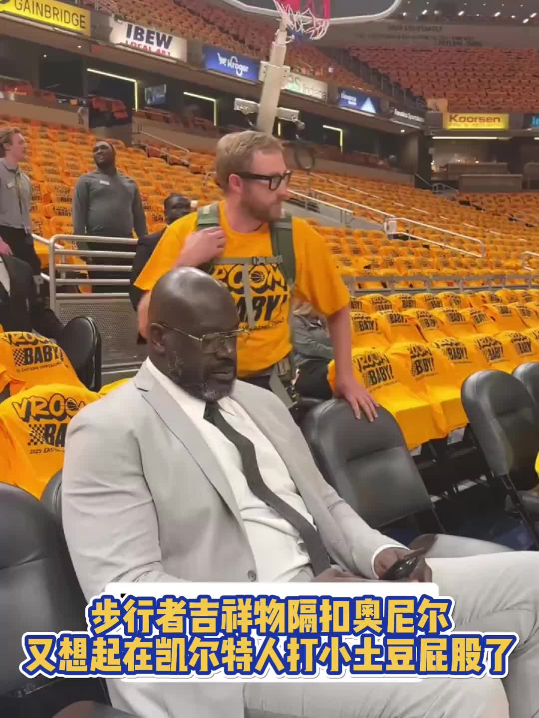 想挨打了吧?！步行者吉祥物跟球迷配合隔扣奥尼尔~