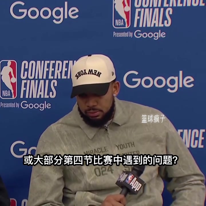 唐斯：“崩溃了，我喜欢这句” ?