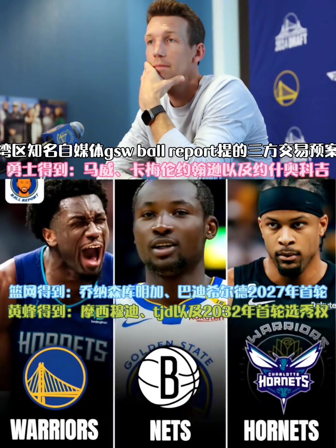 /video/nba/297870.html