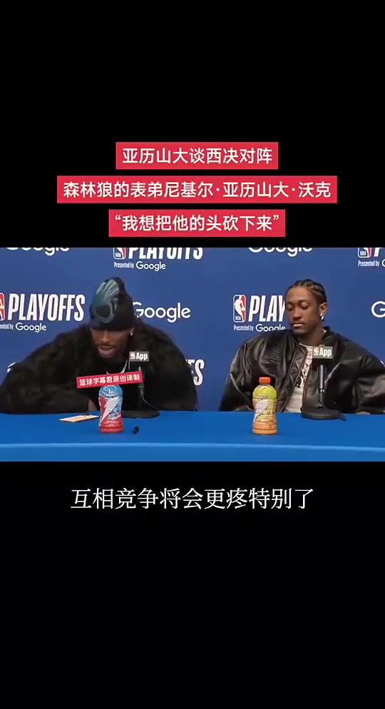 今天真飚上了！亚历山大此前谈将对阵表弟沃克：我会把他头砍下来