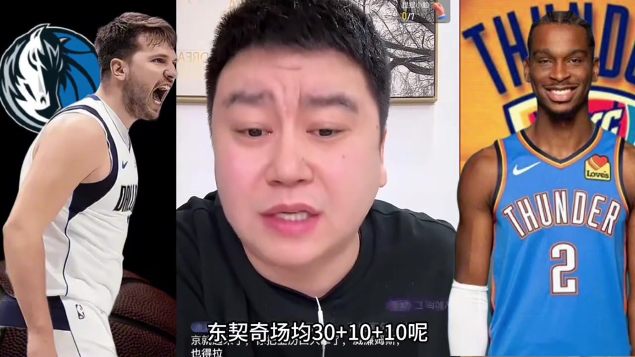 亚历山大这两年最强后卫？大史：净扯 去年刚被东契奇收拾了
