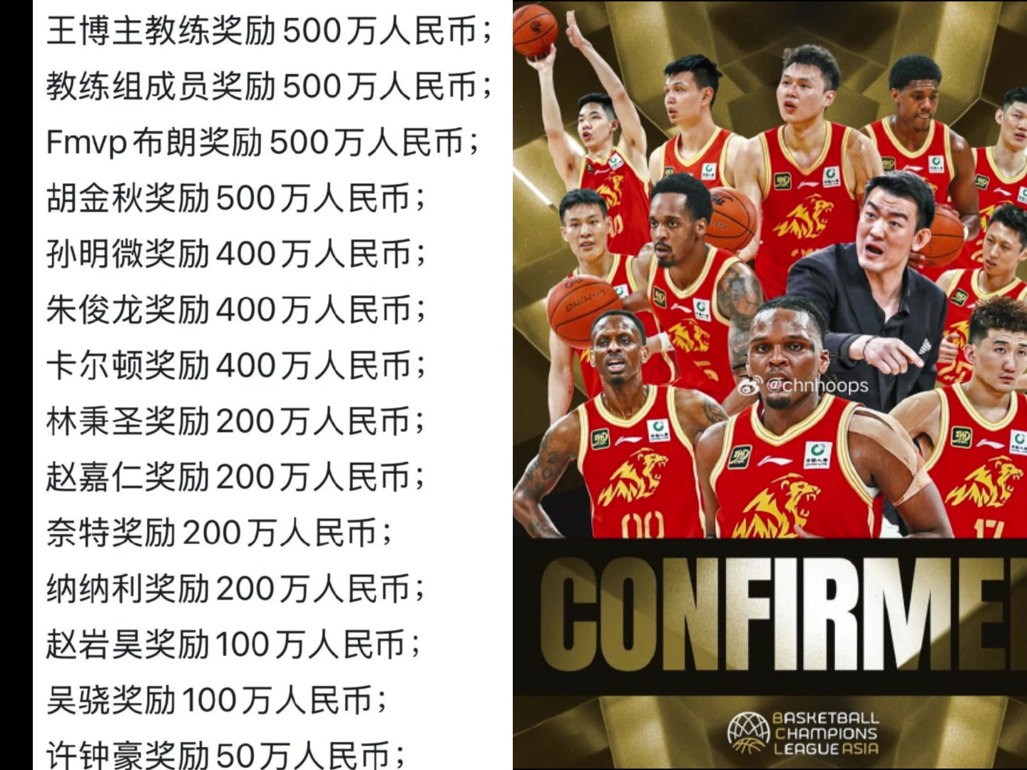 广厦夺冠的队内奖金：布朗、王博、大秋500万，孙朱各四百万