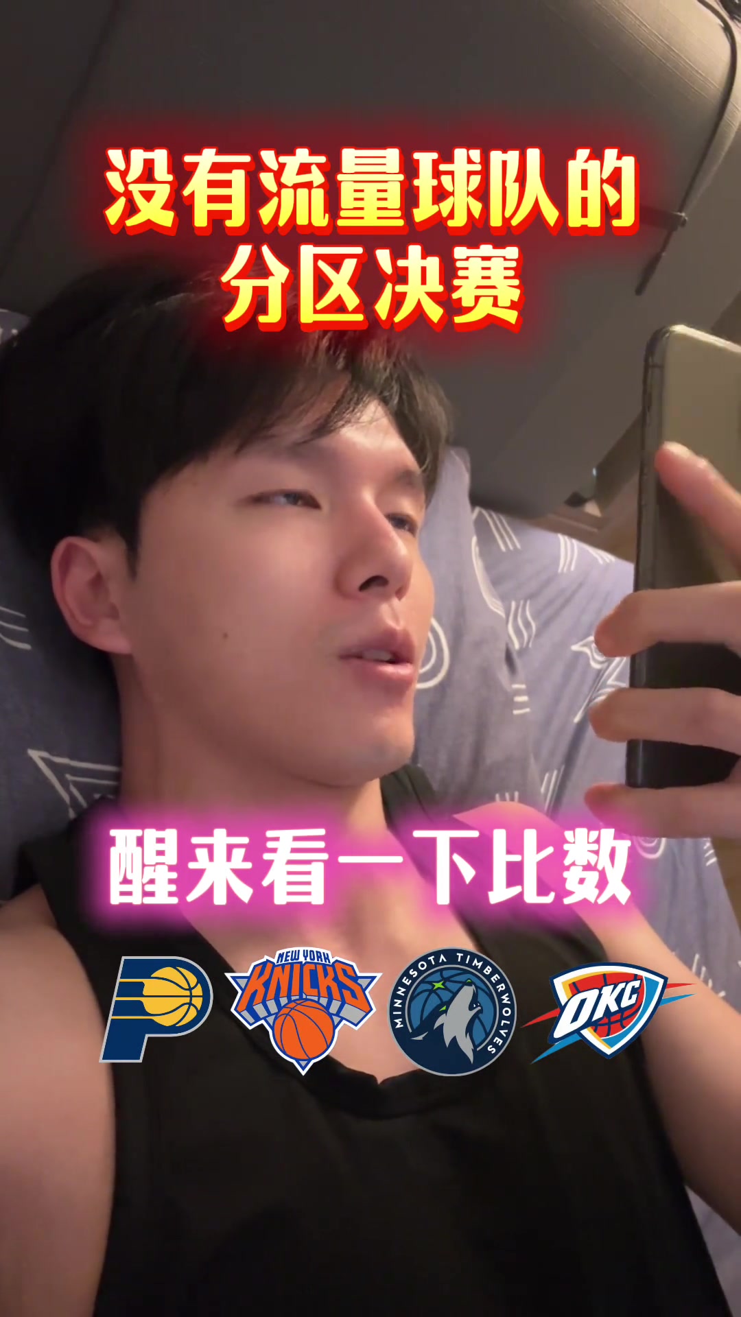 ?大部分球迷现状！家人们，谁懂！？?