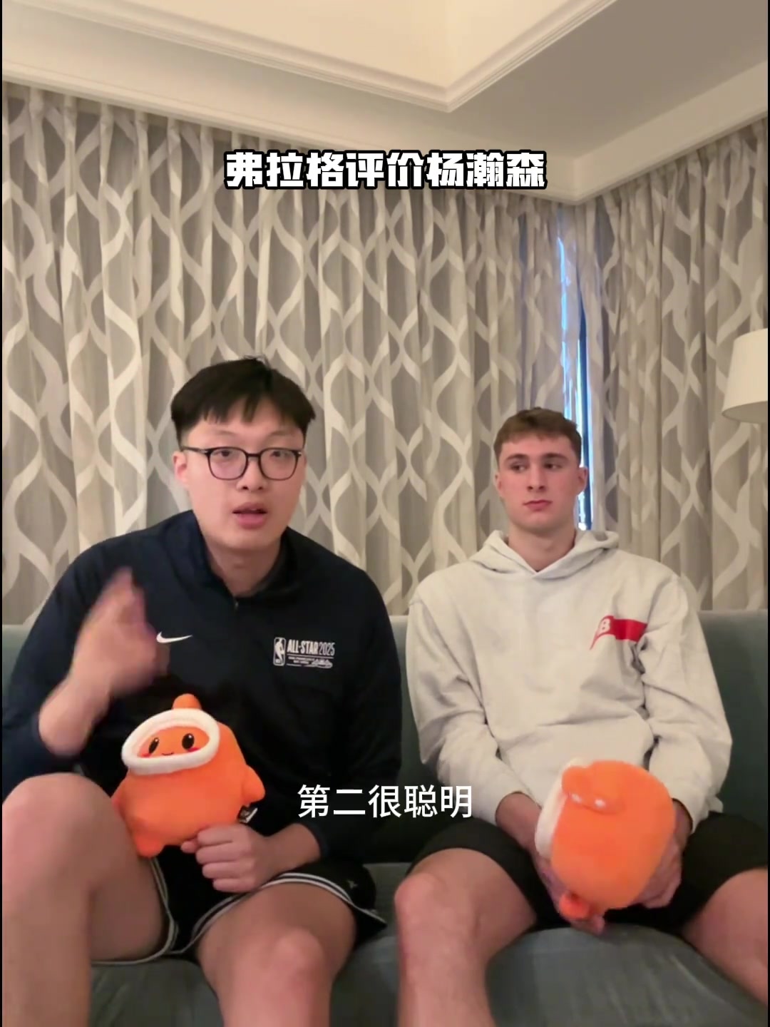 弗拉格评价杨瀚森：手活技术很好 在NBA会有很大的成就?