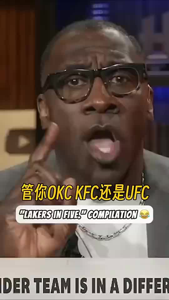 反向毒奶！詹蜜夏普：管你OKC、KFC、UFC，我湖5场拿下