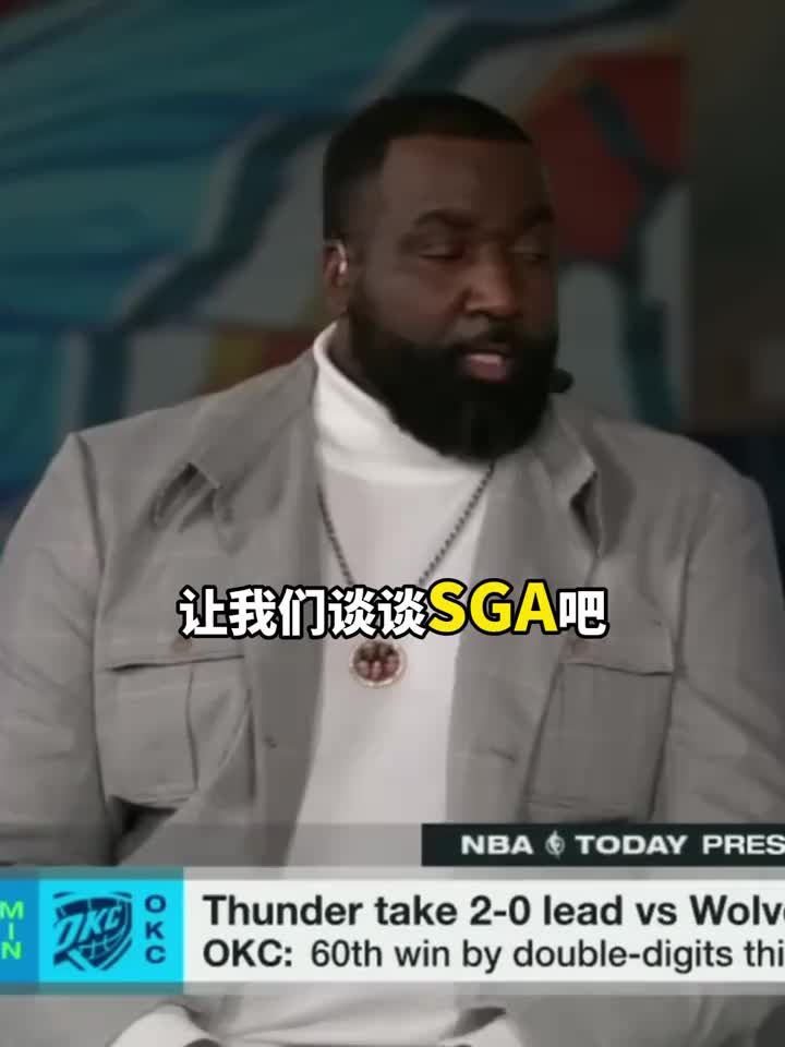 太敢说了！帕金斯：亚历山大是雷霆的GOAT 他本赛季已经比肩乔丹