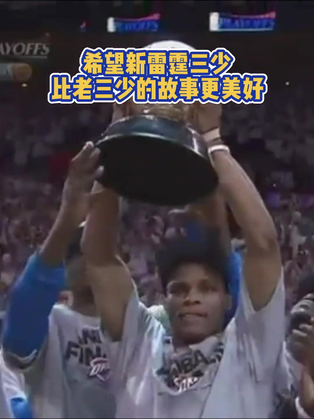 /video/nba/298303.html
