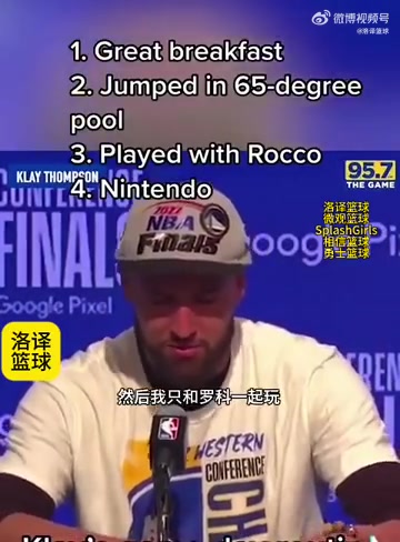 爱犬离开很心痛吧?克莱此前：吃早饭后我只和Rocco一起玩