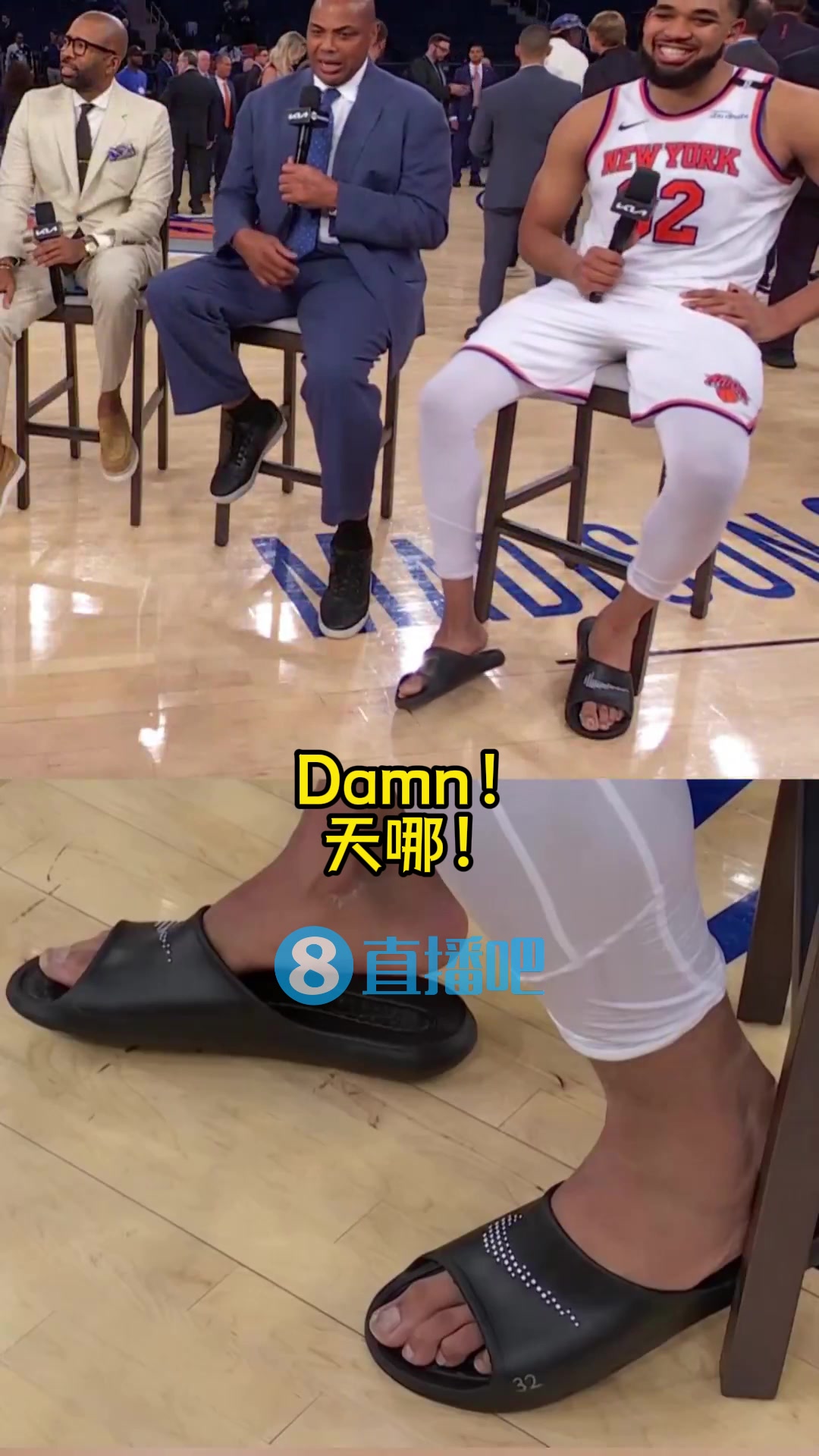 巴克利：你是唯一一个脚长得好看的球员！唐斯：得感谢我妈妈?