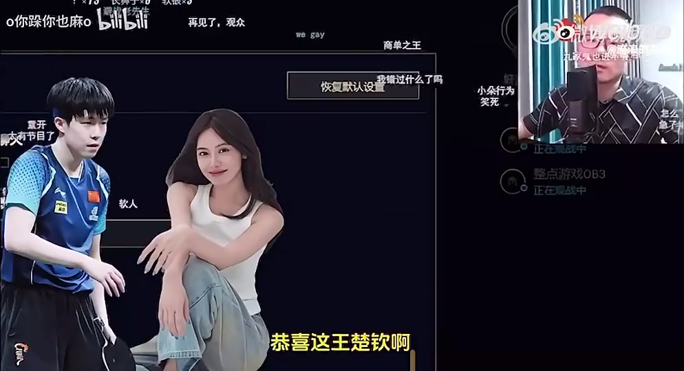 王楚钦美娜传绯闻？徐静雨评价：恭喜王楚钦！百年好合，早生贵子