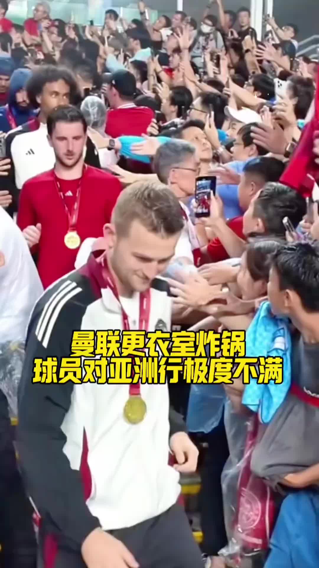 曼联更衣室“炸锅”！多位球员对亚洲行非常愤怒：只为800万