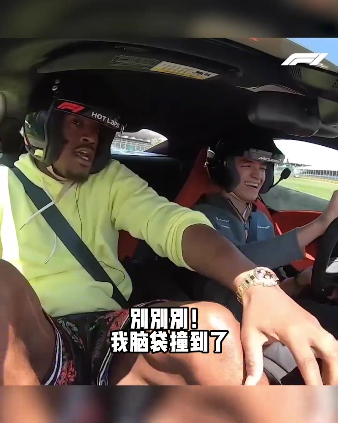 巴特勒F1赛道体验 没想到硬汉也有害怕的东西?