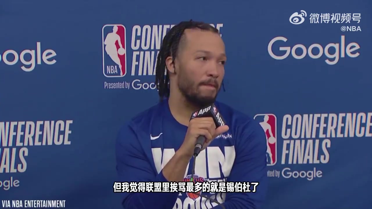4天前东决出局后 布伦森曾力挺锡伯杜！如今被炒！