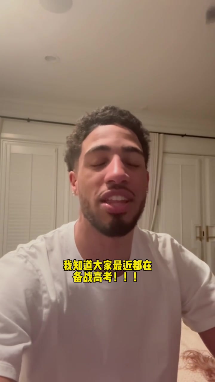 这位也是考生?哈利录视频给中国高考生加油：我们一起考试?