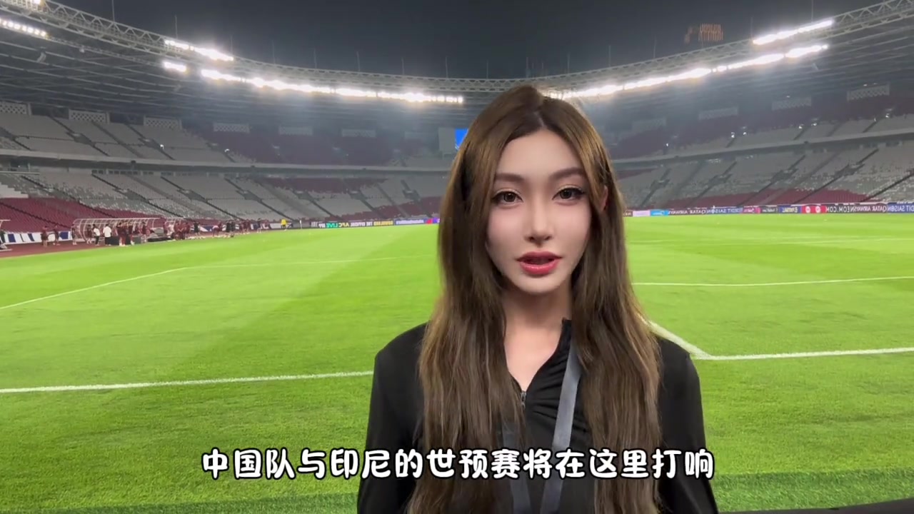 差点以为是AI！国足世预赛前方的记者小姐姐也太漂亮了吧~?