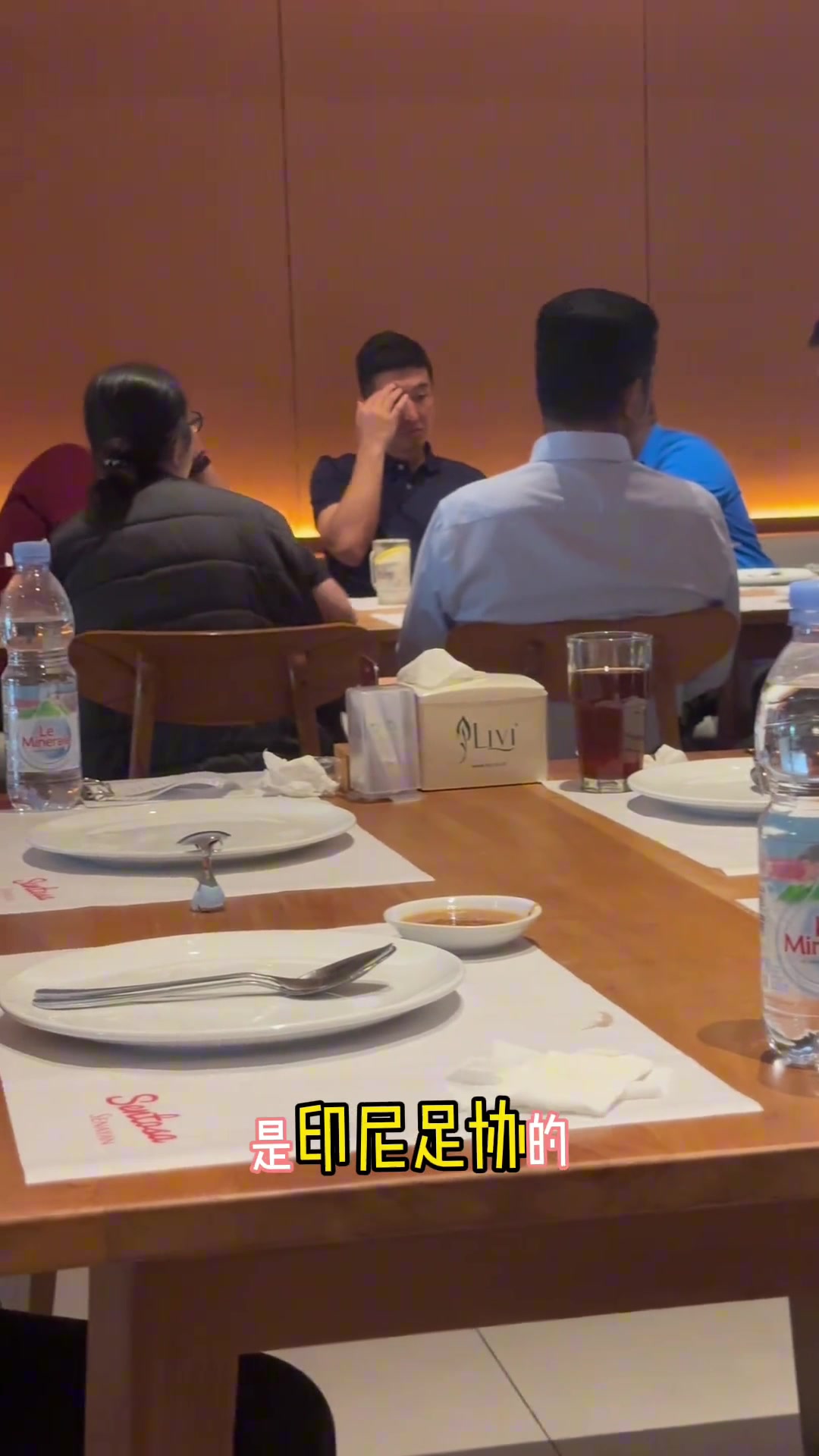 在商量啥呢！网友拍到亚足联工作人员和印尼足协一起吃饭?