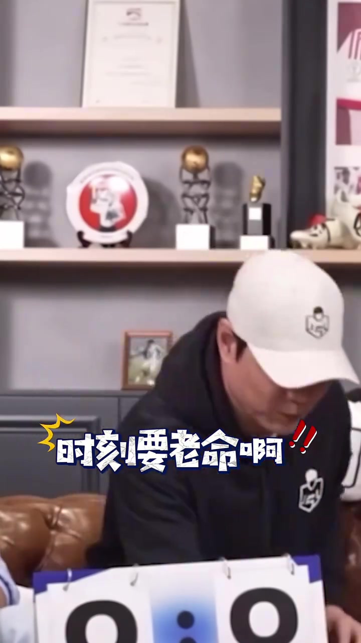 今天还会吸氧嘛?上次范志毅看国足比赛时刻在吸氧啊！！