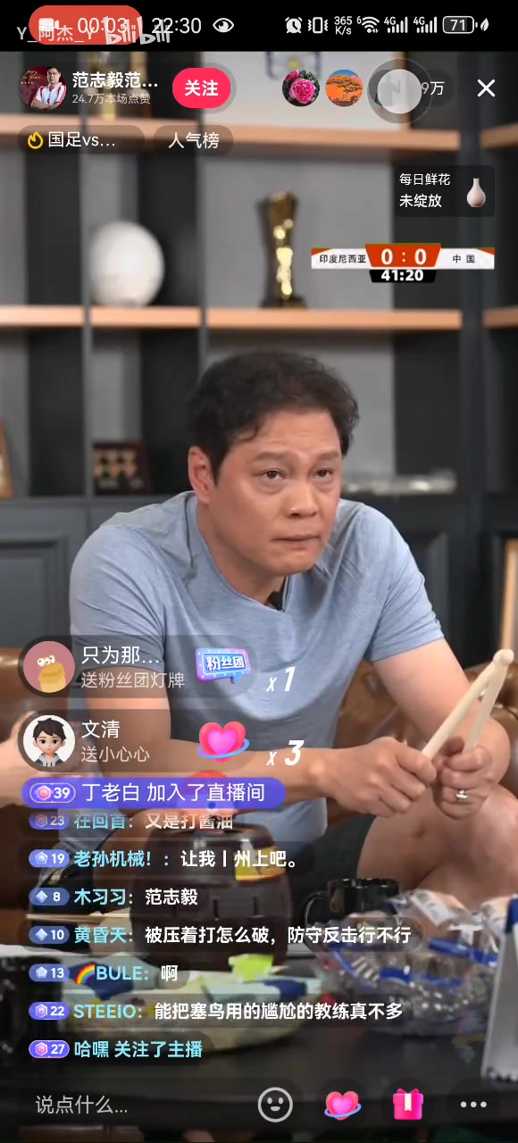 国足被判点球前范志毅表示不可能，反复看回放后开始找补?