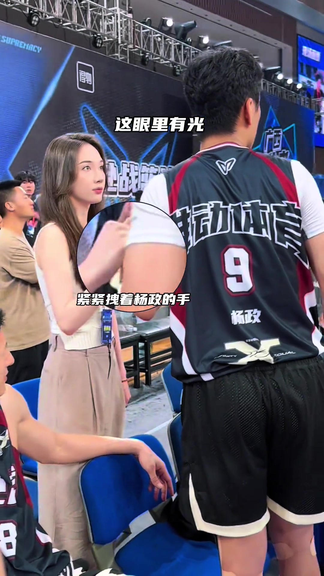 谁不羡慕啊！杨政战队输球之后 女友孟雅芳过来安慰杨政