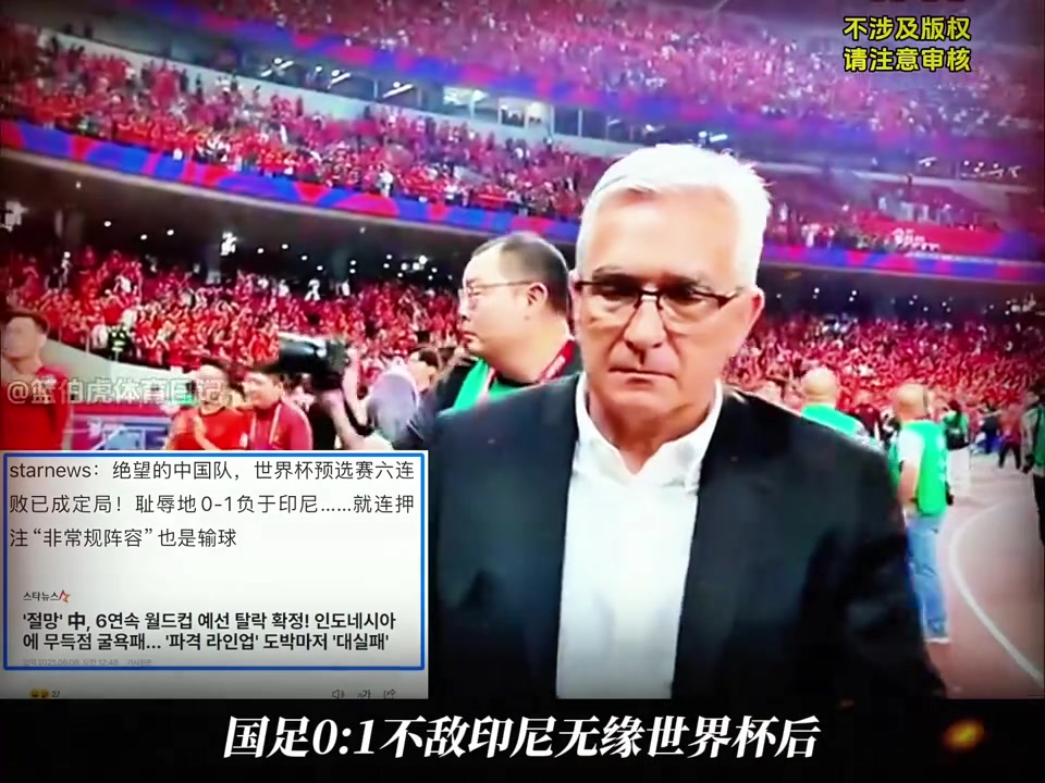 ?多家韩媒群嘲国足出局：14亿人哭泣！耻辱6连无缘世界杯