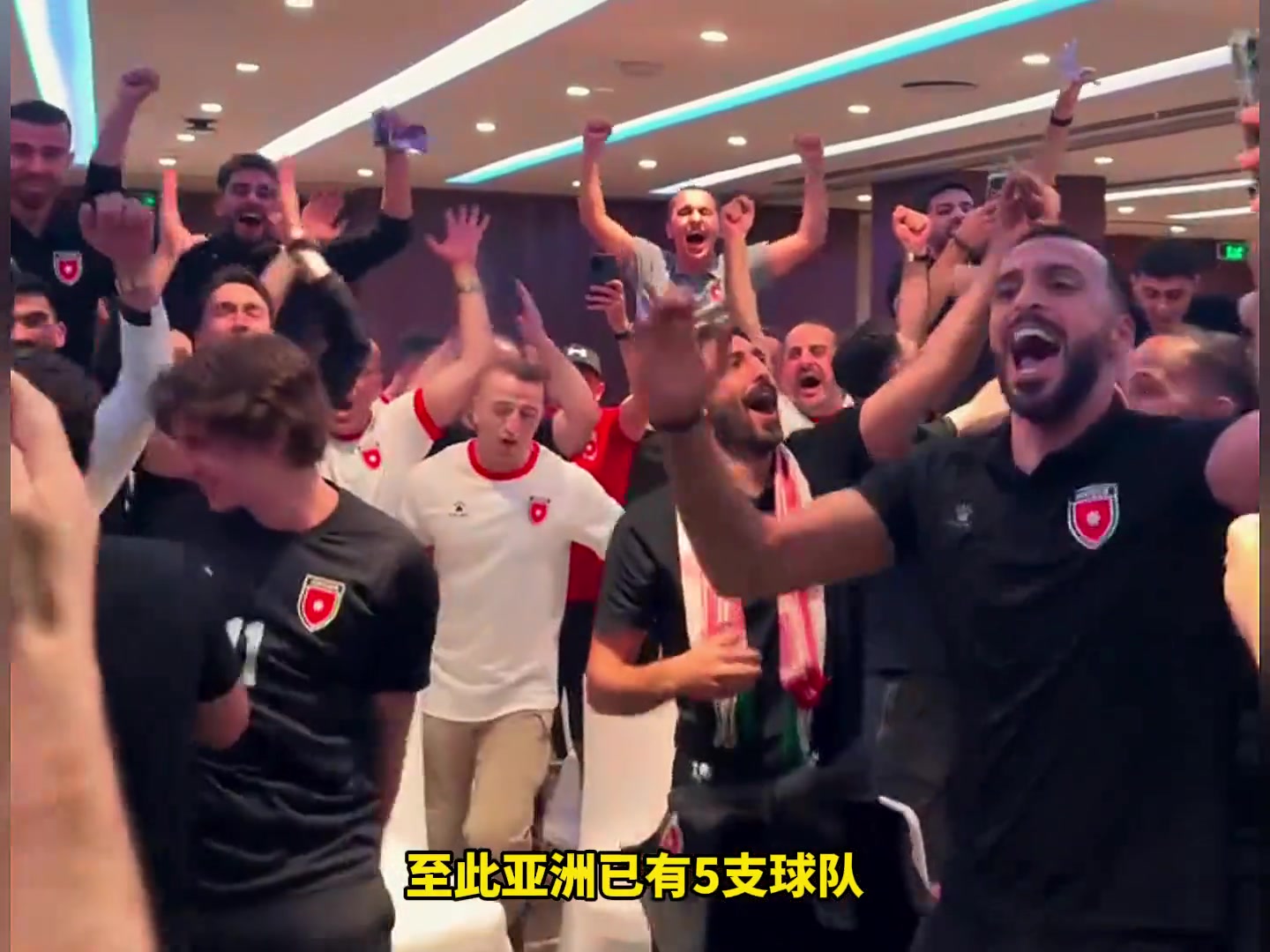 扩军受益者！乌兹别克斯坦与约旦狂欢庆祝历史首次闯进世界杯