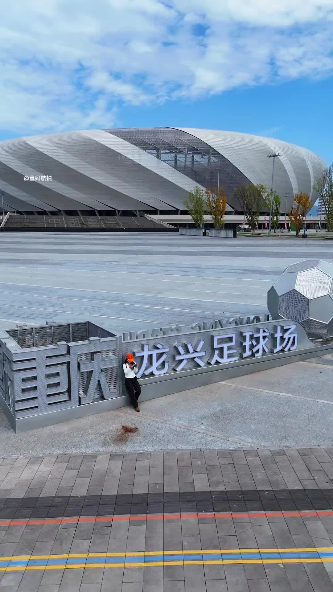 你还会去看吗?？国足荣誉战重庆主场龙兴足球场