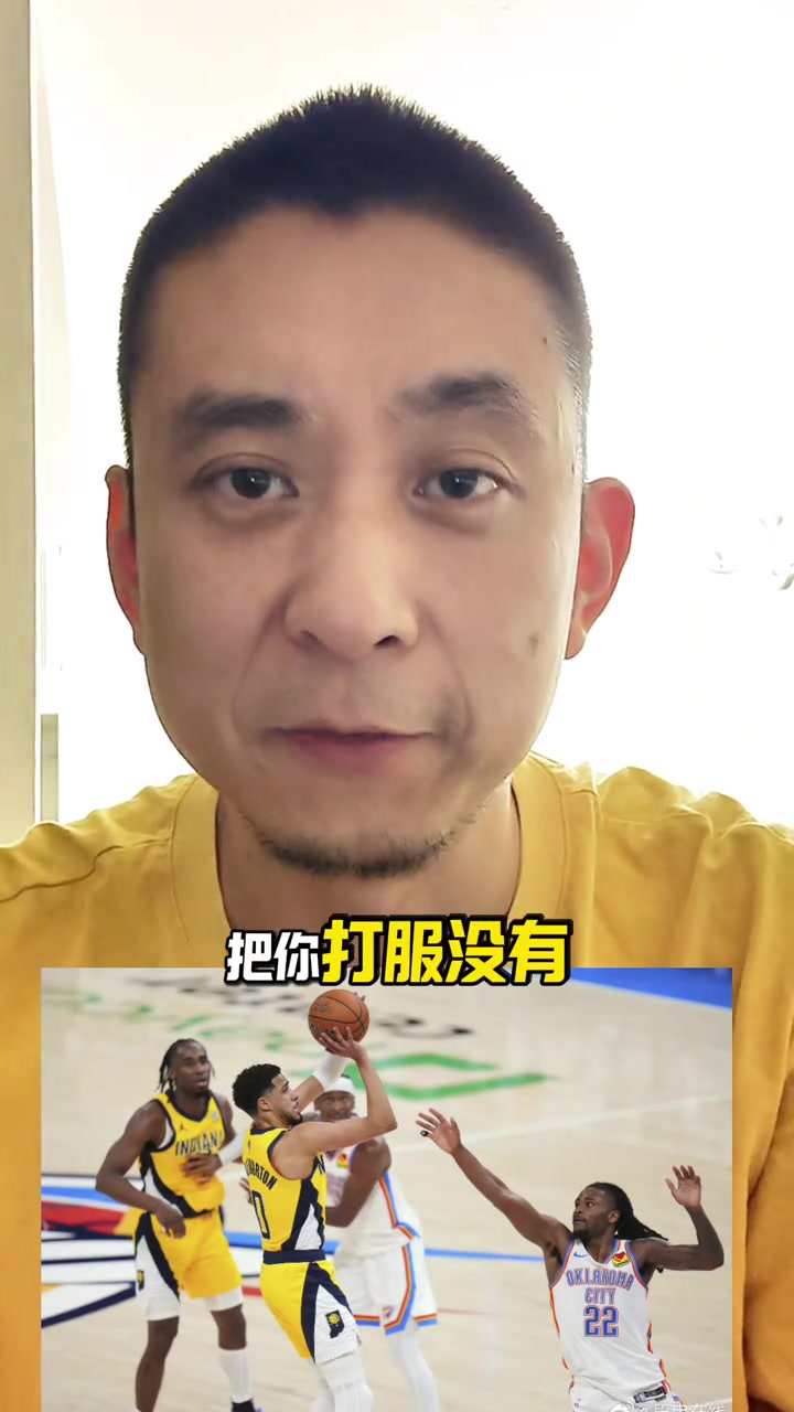 段冉：哈利已接过步行者队魂旗帜，下场雷霆要是再输，我遛就要夺冠了