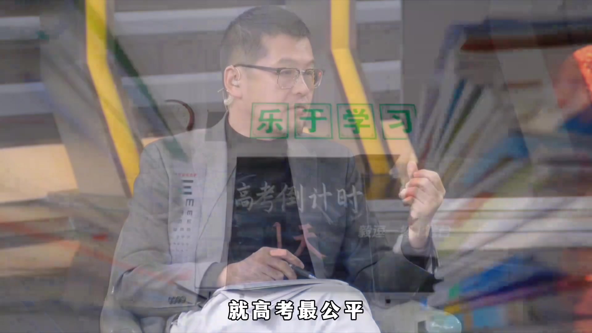 杨毅：高考最公平 非常支持高考取消特长生加分 这个领域有大量黑色产业链