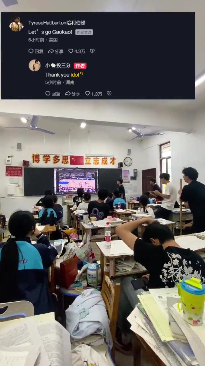 学生晒校园最后一天目睹G1绝杀！哈利亲自回复?：高考加油！