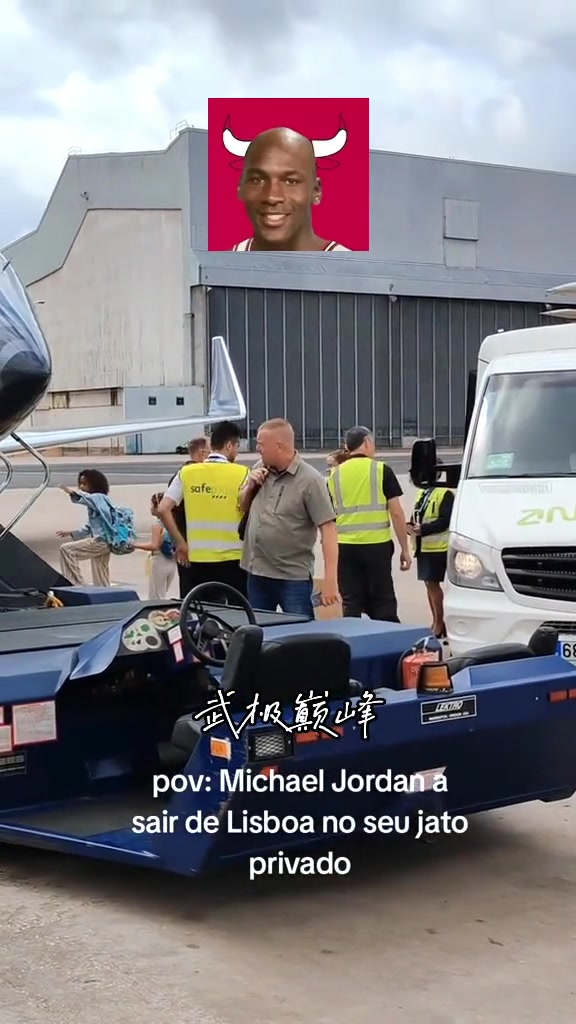 ?迈克尔乔丹带着家人乘坐飞机离开葡萄牙里斯本