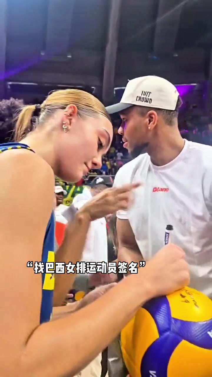 享受假期！字母哥带兄弟在巴西看女排 化身小迷弟到处要签名?