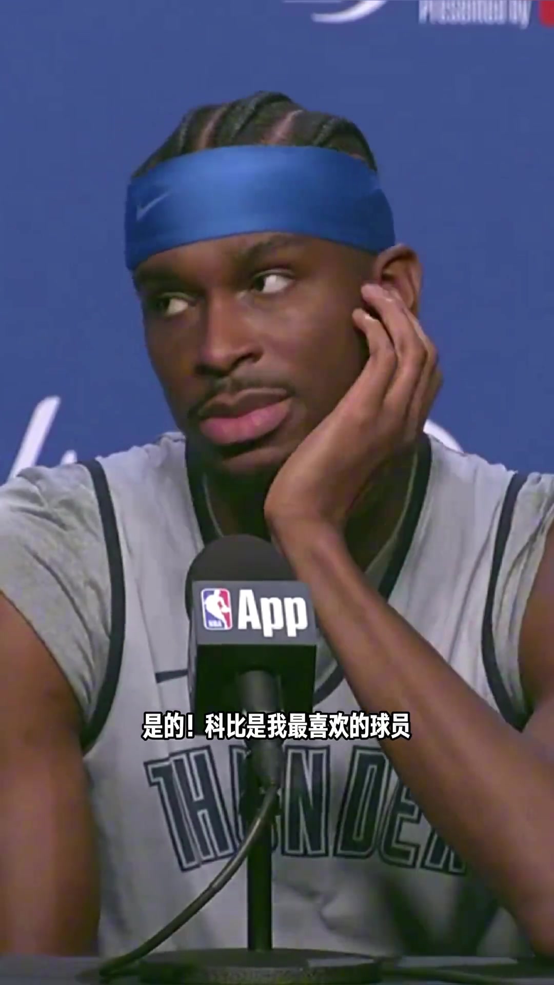 亚历山大赛前：科比是我最喜欢的球员，很遗憾没机会亲口告诉他