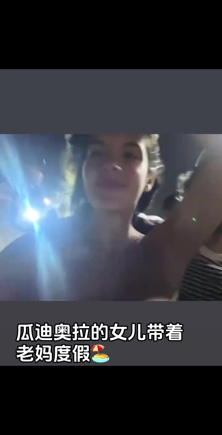 亭亭玉立！瓜迪奥拉的女儿长大啦~不知道哪个小男孩会有福气?