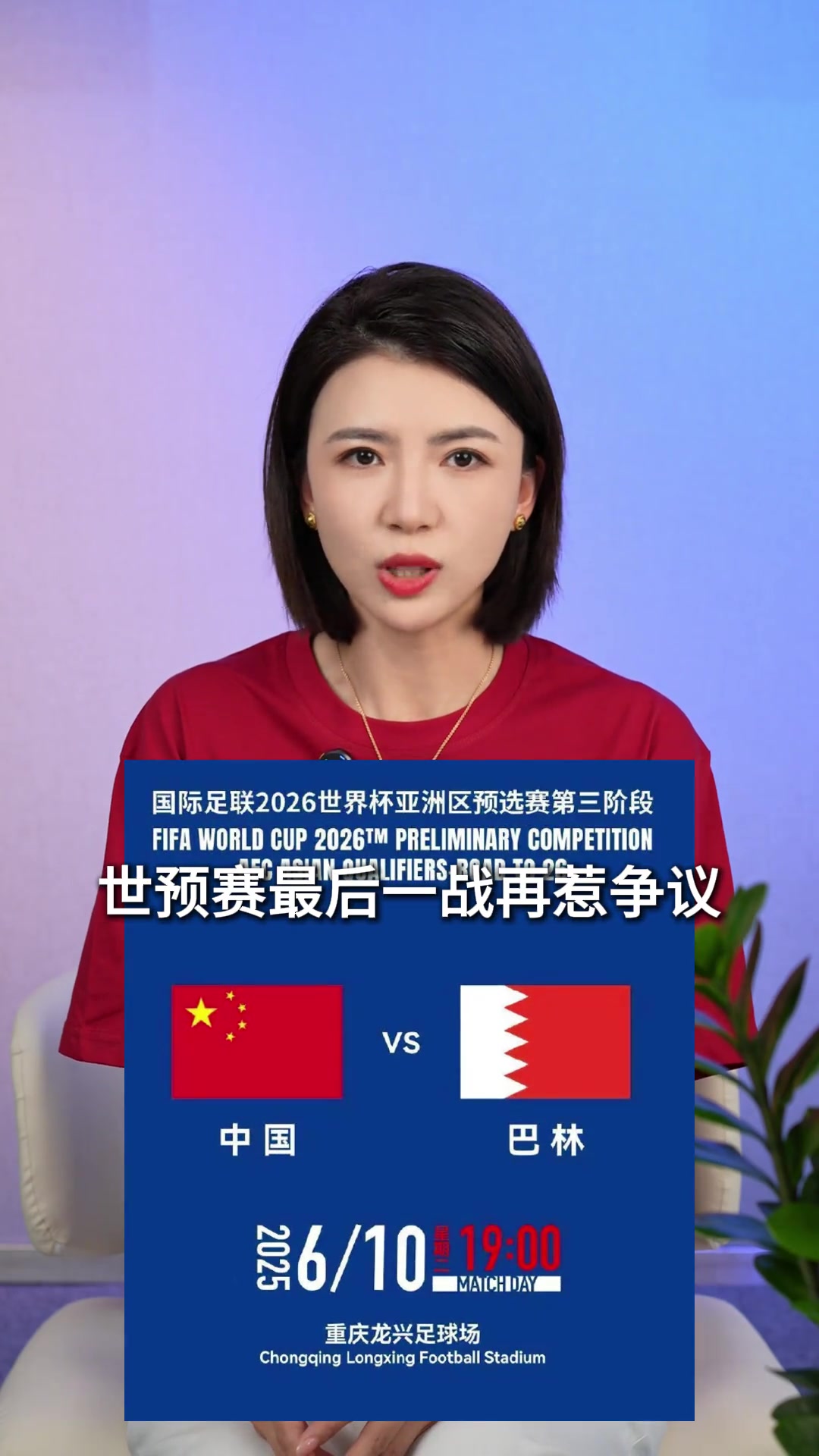博主：国足包下的酒店一晚得花费4W！劳民伤财只配小旅馆?