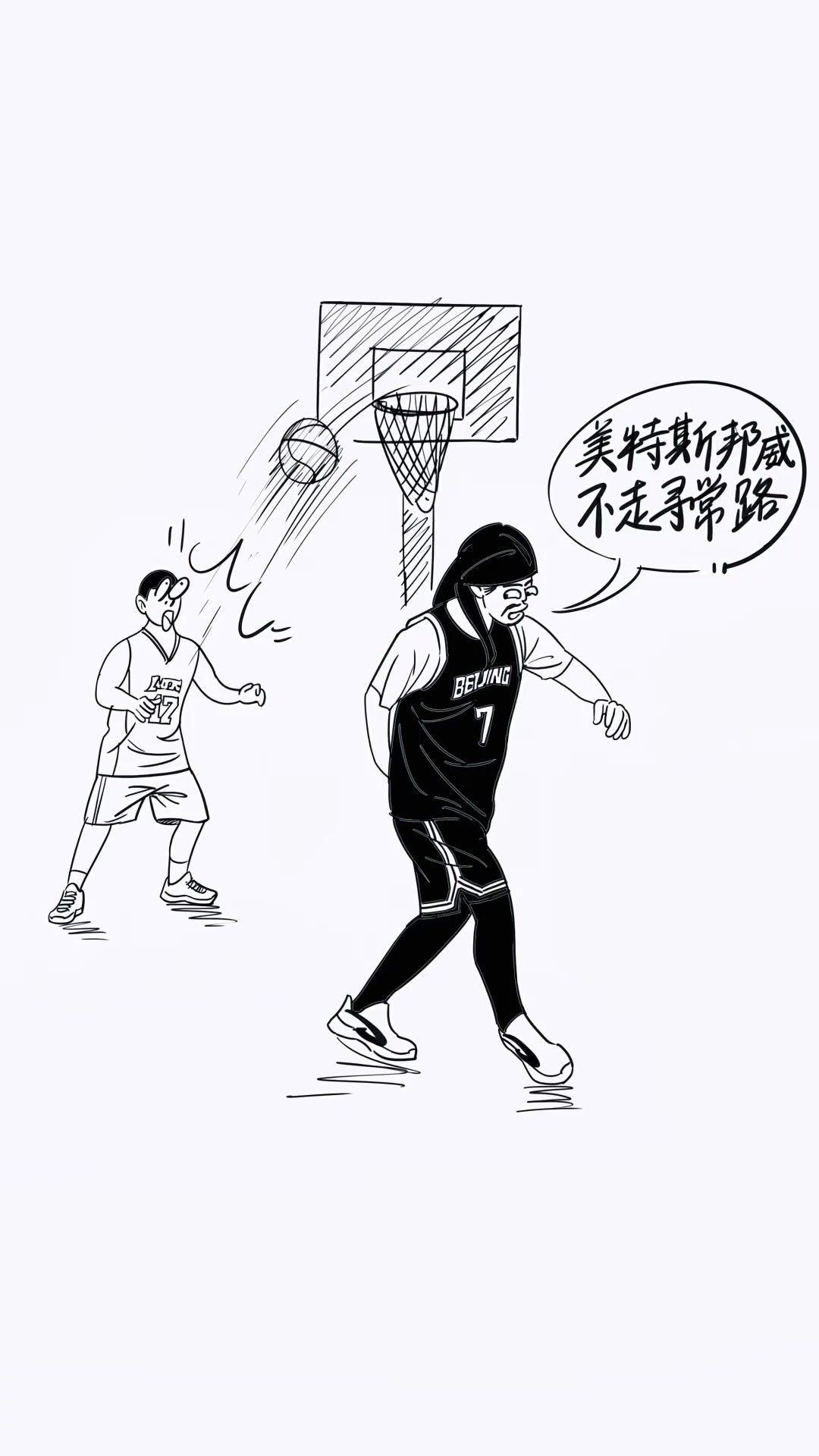 你说周杰伦唱歌不好听 他不理你！但你说他打球不帅一定骂你?