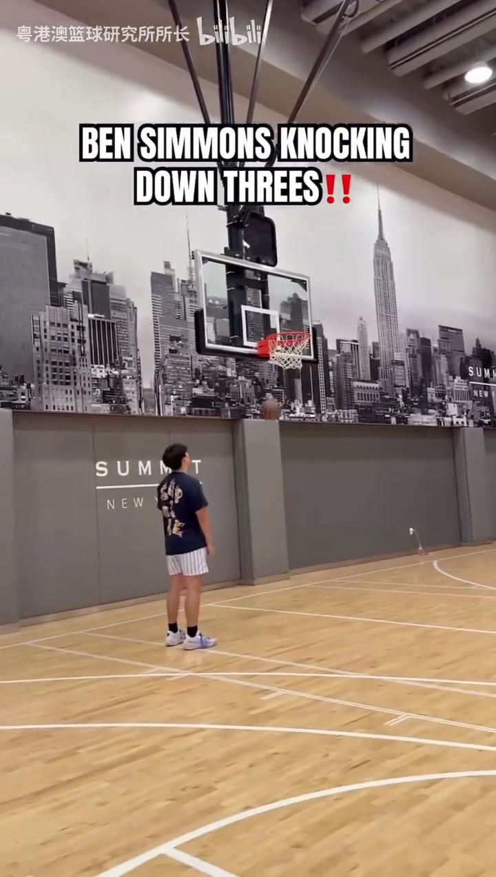 看到他就知道休赛期开始了！西蒙斯训练中化身三分射手！