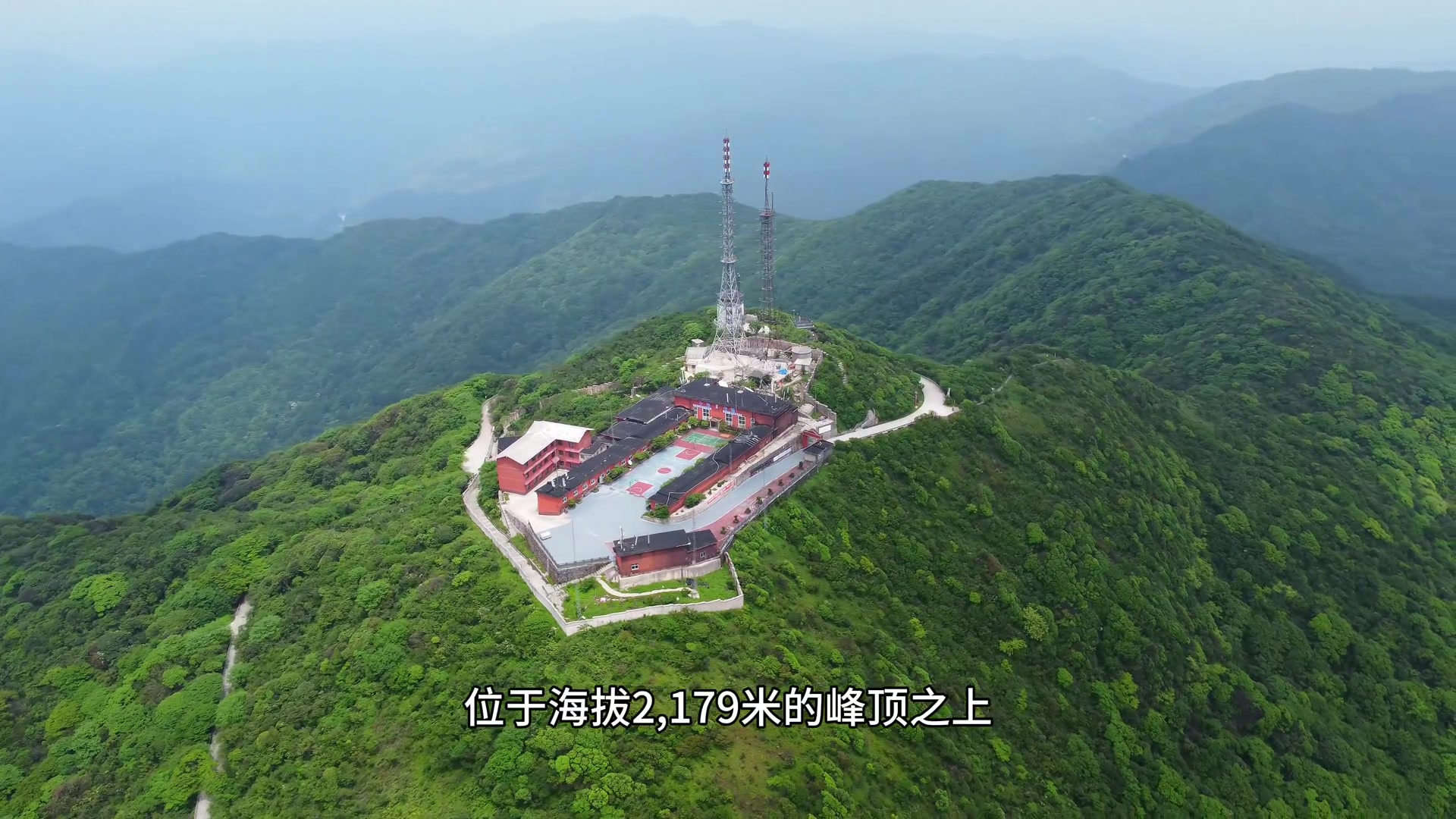世界上最孤独的篮球场 2179米的峰顶之上！黔东南最高峰