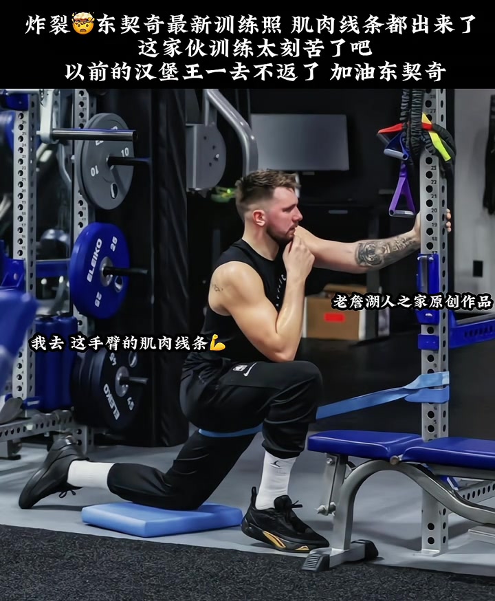 炸裂?！东契奇此前训练照 肌肉线条都出来了 汉堡王一去不返