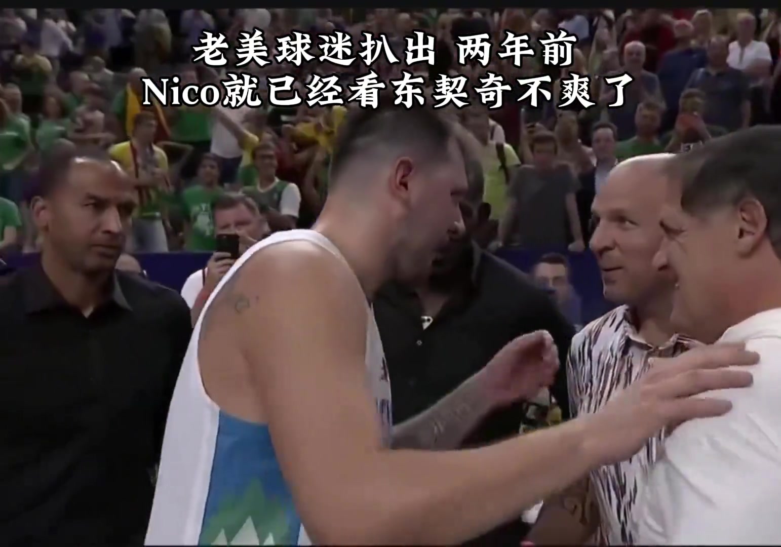 美国球迷扒出两年前独行侠GM哈里森就看东契奇不爽了？??