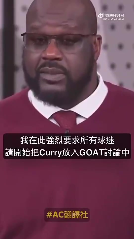 奥胖：库里也该被纳入GOAT讨论，他有三冠是在勒布朗头上拿的