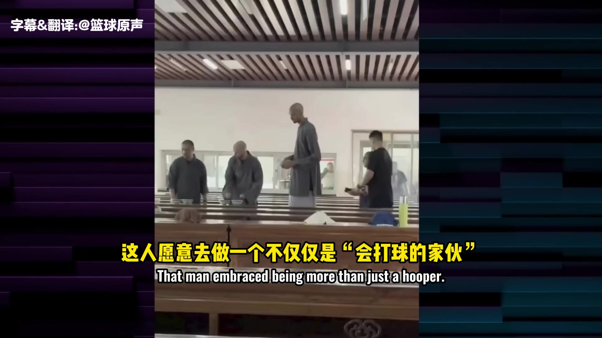都在赞！阿里纳斯+肯扬-马丁聊文班在少林寺闭关修行之旅?