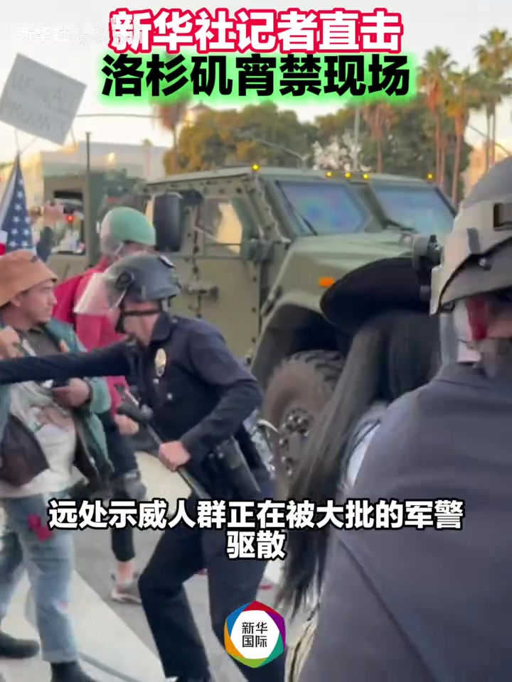 球星都没法出门玩了?洛杉矶暴乱&打劫！LA市长宣布实施宵禁