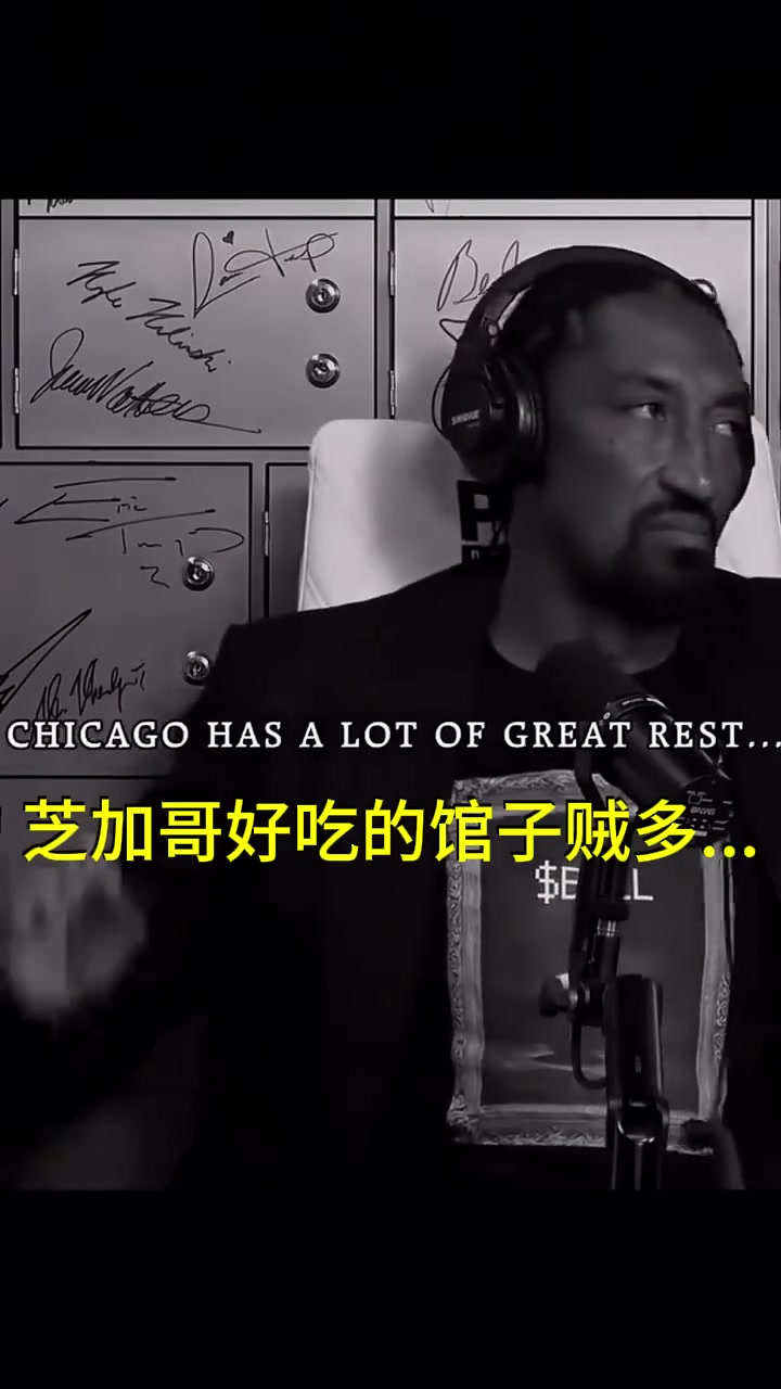 这俩人有什么隐情？皮蓬谈及乔丹都痛苦得都感觉快哭了