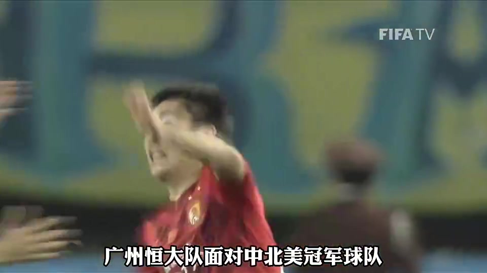 恒大教科书般反击！郑龙打进中国球员世俱杯第一球?