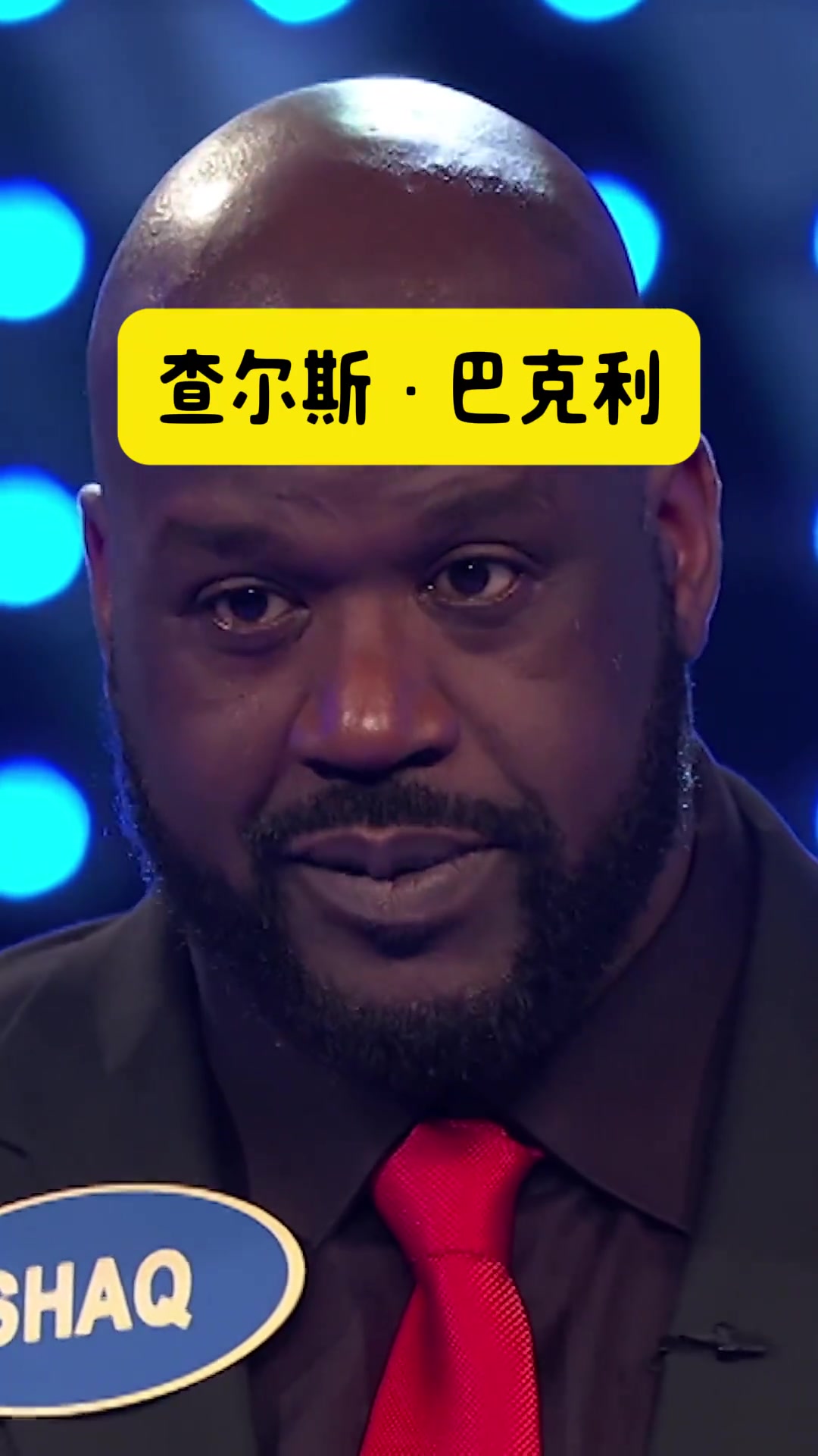 有奥尼尔的地方，就一定会出现巴克利?