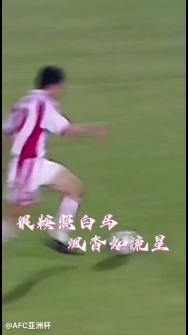 千里走单骑！2000年亚洲杯杨晨半场奔袭单挑日本队防线破门！